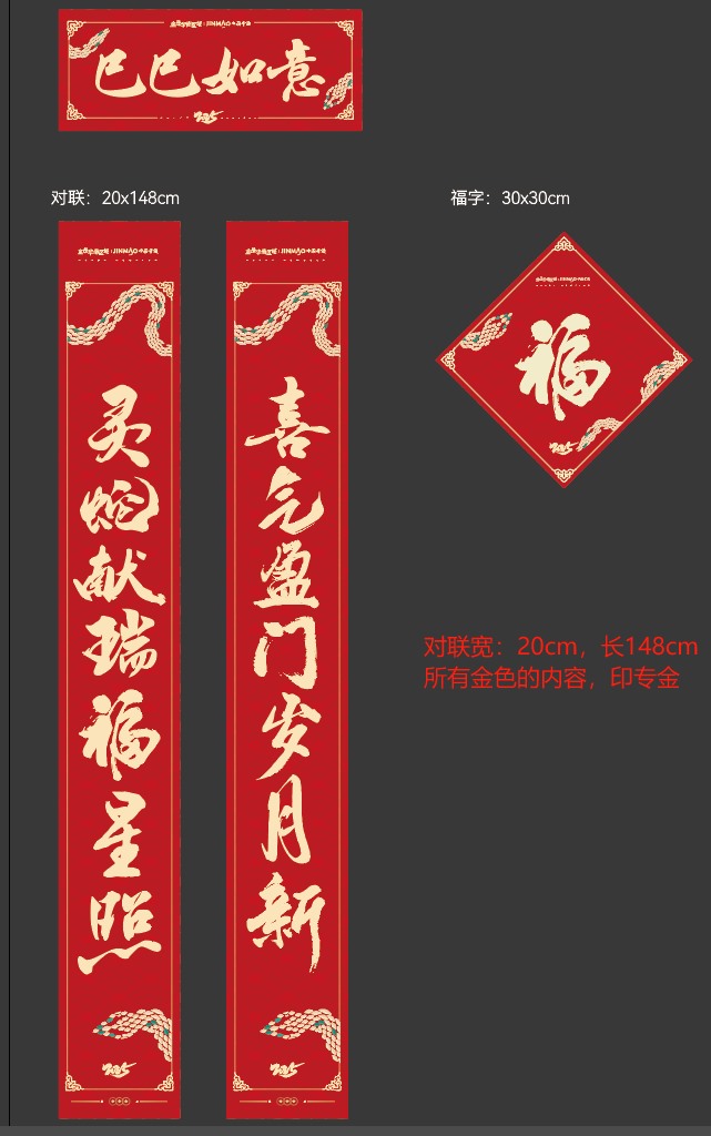 對(duì)聯(lián)